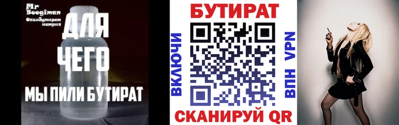 Бутират 1.4BDO  ссылка на мегу как зайти  Циолковский 
