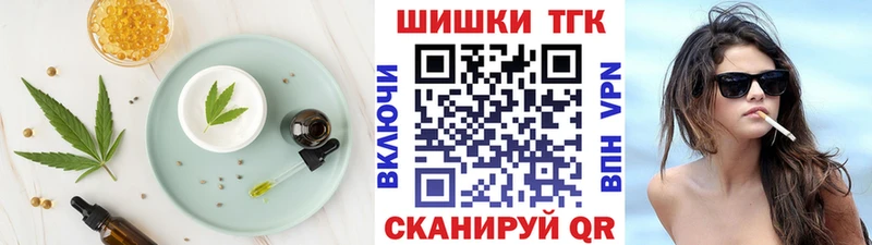 Печенье с ТГК конопля Циолковский