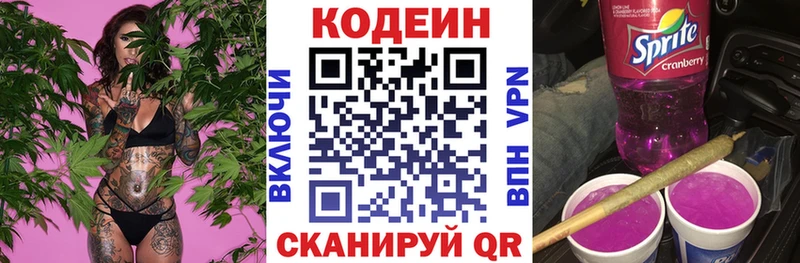 Кодеин напиток Lean (лин)  мега tor  Циолковский 