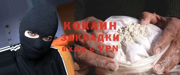 кокаин премиум Краснослободск